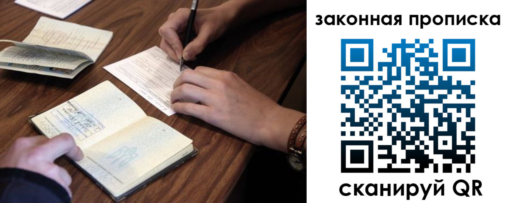 купить прописку в Константиновске