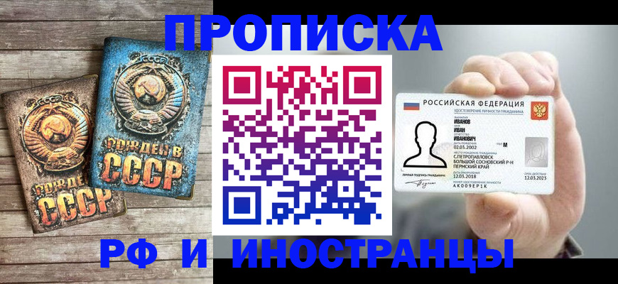 где прописаться в Константиновске