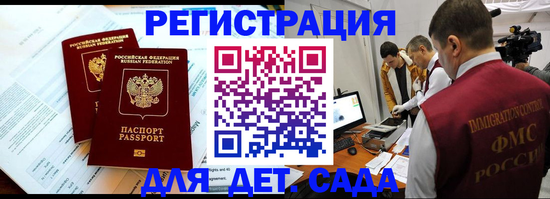 прописка для кредита в Константиновске